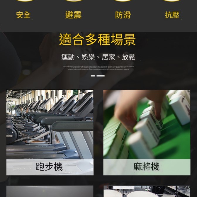 器材隔音腳墊 減震隔音腳墊 跑步機 機器專用隔音墊 地墊 10CMX10CM (15mm厚)