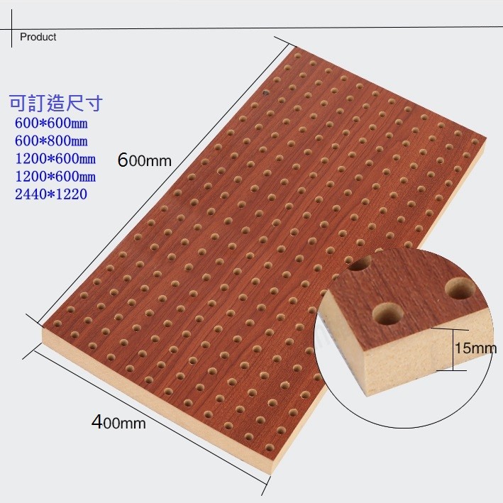 40X60CM 孔木吸音板 (15MM厚)  (60件起訂購)