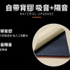 3CM厚 120CMX60CM 帶背膠隔音棉 複合 聚酯纖維吸音板