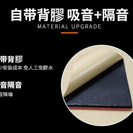 3CM厚 120CMX60CM 帶背膠隔音棉 複合 聚酯纖維吸音板