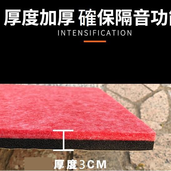 3CM厚 120CMX60CM 帶背膠隔音棉 複合 聚酯纖維吸音板