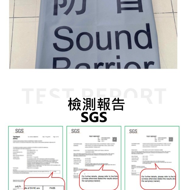 CSAS 1.8X3.4米 X0.4MM厚 高密度PVC 工程隔音布 地盤防音布 帆布隔音屏障