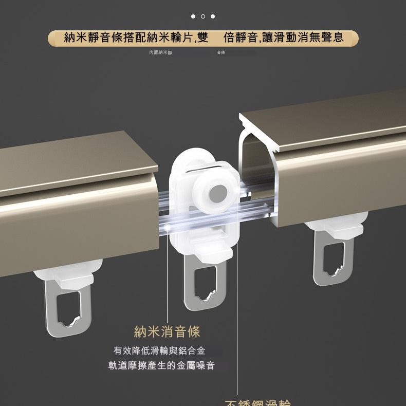 鋁合金 雙靜音 窗簾路軌 一套連配件