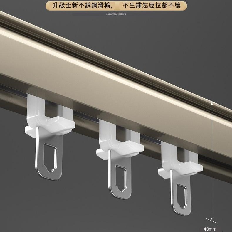 鋁合金 雙靜音 窗簾路軌 一套連配件