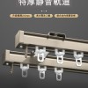 鋁合金 雙靜音 窗簾路軌 一套連配件