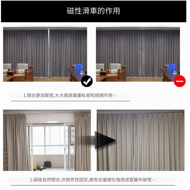 窗簾路軌 磁吸閉合器 窗簾不漏光 磁吸器