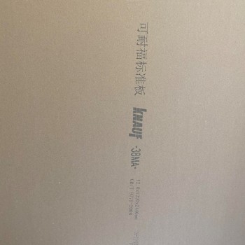 knauf 普通標準 石膏板 4尺x8尺