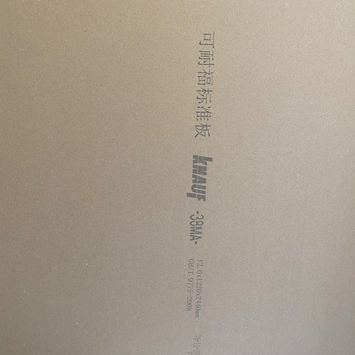 knauf 普通標準 石膏板 4尺x8尺