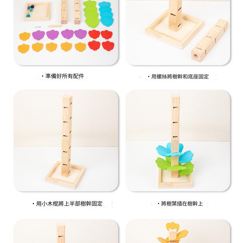 兒童木質 彩虹音樂樹 滾球樹