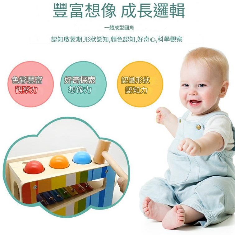 兒童木質 8音 多功能 鋼片琴敲球台