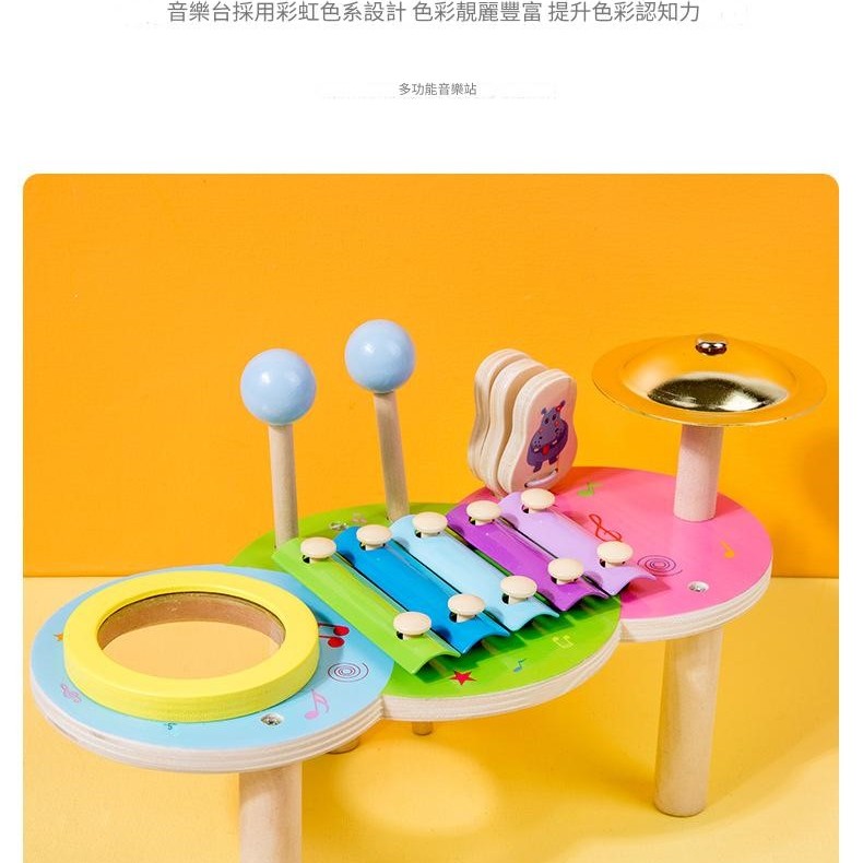 兒童木質 多功能 音樂台 敲擊台