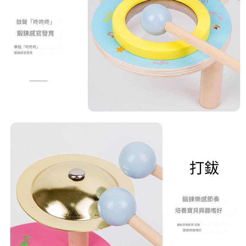 兒童木質 多功能 音樂台 敲擊台