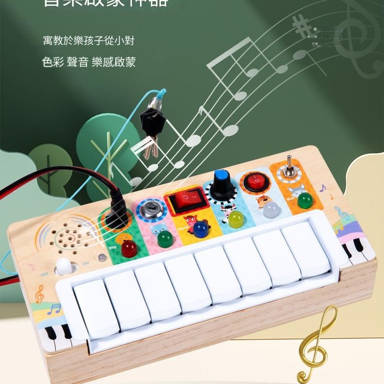 兒童木質 多功能 電子琴 CS-E1