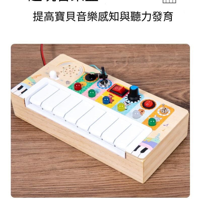 兒童木質 多功能 電子琴 CS-E1