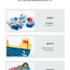 兒童 海洋平衡疊疊高