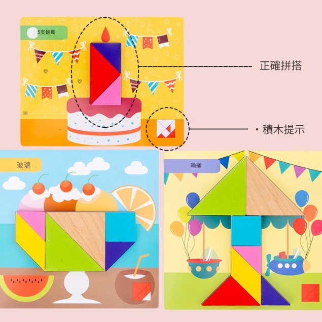兒童 磁性書本 磁性七巧板