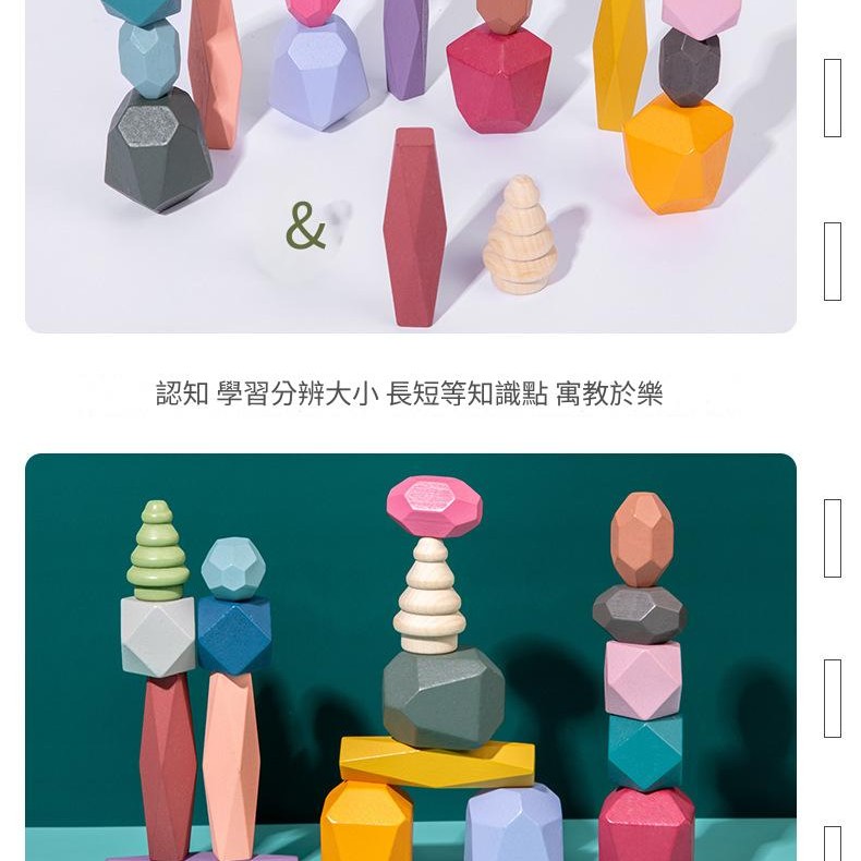 兒童 彩色疊石 疊疊高 38顆櫸木 漸變多彩石