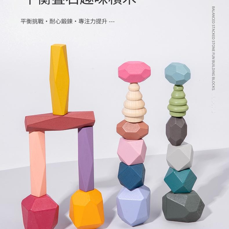 兒童 彩色疊石 疊疊高 38顆櫸木 漸變多彩石