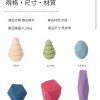 兒童 彩色疊石 疊疊高 11顆櫸木多彩石