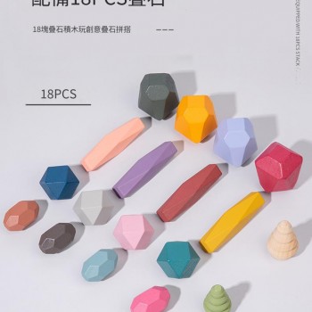 兒童 彩色疊石 疊疊高 18顆 莫蘭迪色小樹彩石