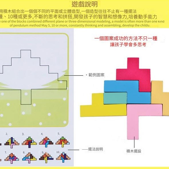 兒童木製立體 俄羅斯方塊積木 木盒款