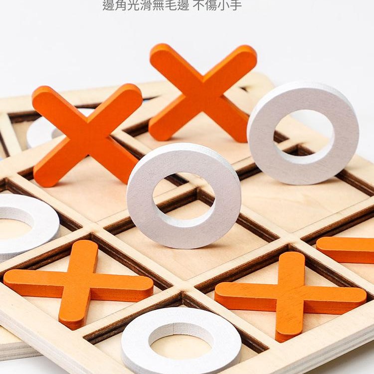 兒童木製 XO三連 井字棋 木製井字過三關