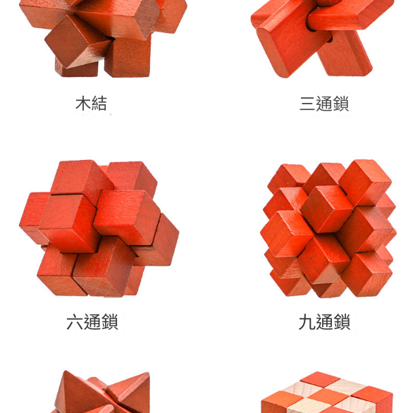 木製孔明鎖 魯班鎖 木盒裝 (六件套裝)