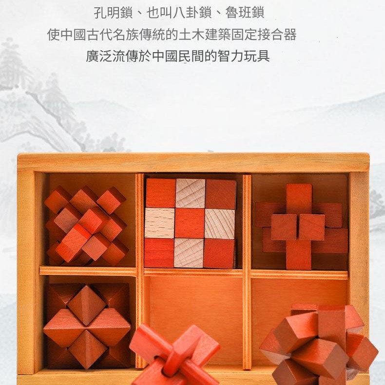 木製孔明鎖 魯班鎖 木盒裝 (六件套裝)