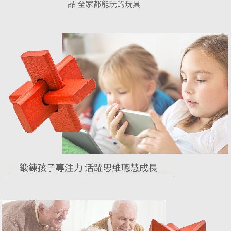 木製孔明鎖 魯班鎖 木盒裝 (六件套裝)