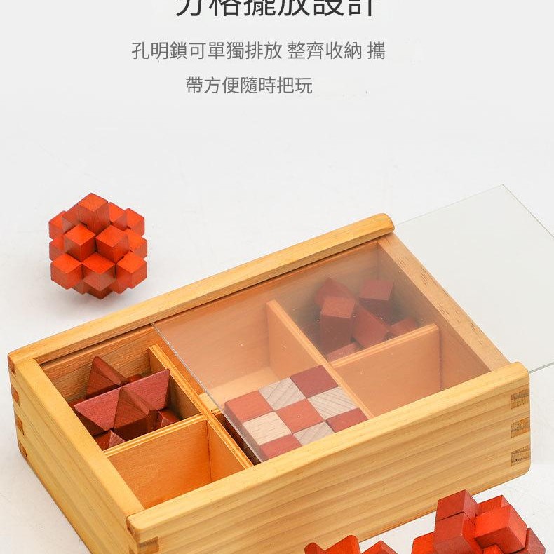 木製孔明鎖 魯班鎖 木盒裝 (六件套裝)