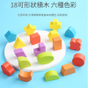 木製十八孔 兒童 彩色積木形狀 認知盒