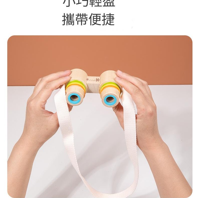 兒童 木製 雙筒望遠鏡