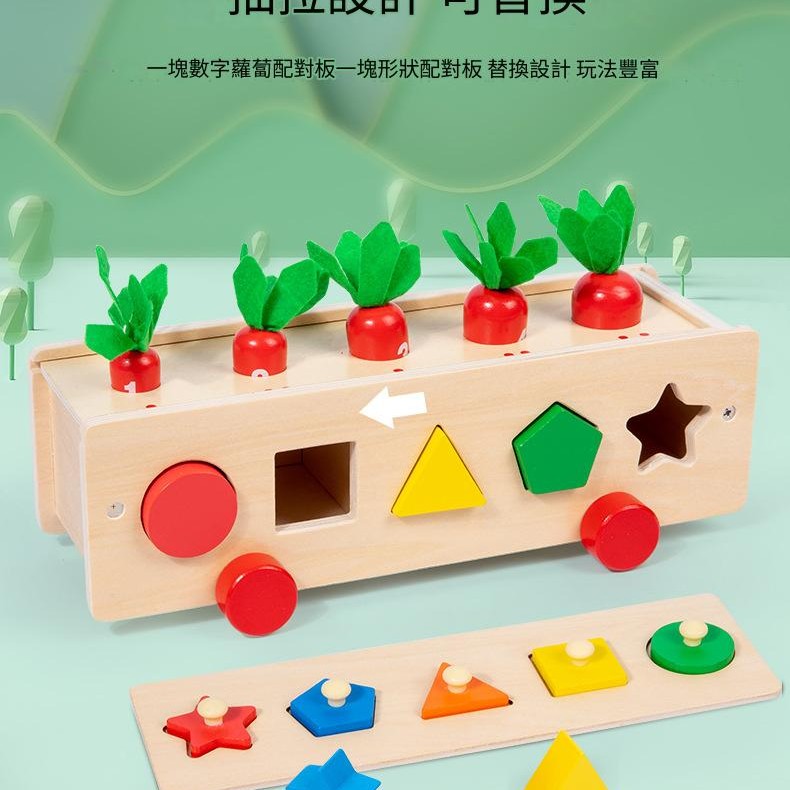 兒童 木製 拔蘿蔔 形狀配對拼裝 積木車
