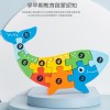 兒童 木製 3D立體拼圖積木 (單個裝)