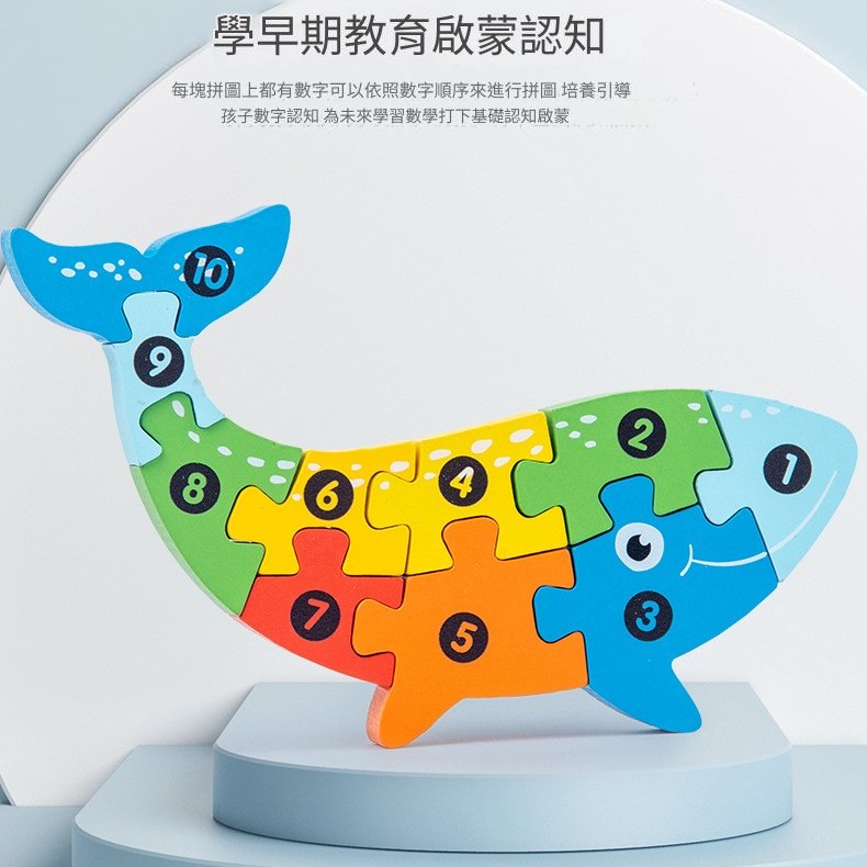 兒童 木製 3D立體拼圖積木 (單個裝)