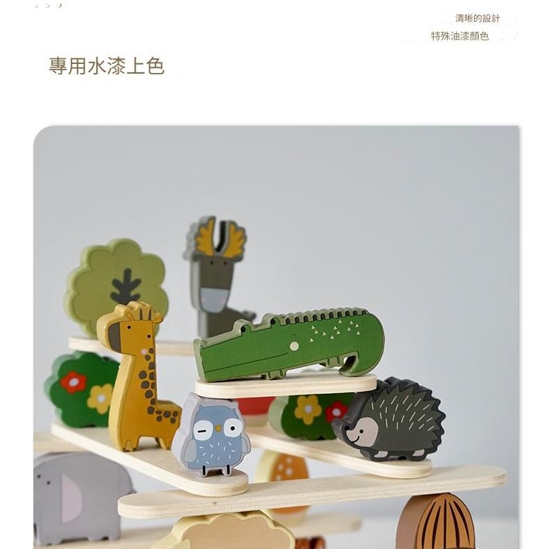 兒童 木製 動物平衡積木 動物疊疊高
