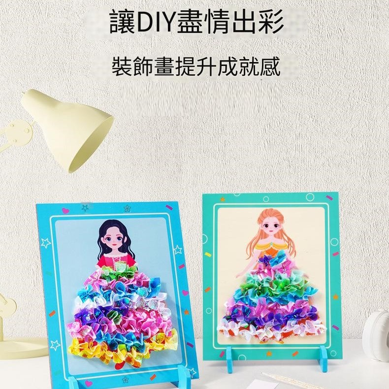 兒童 公主變裝 戳戳樂 DIY戳戳搭配擺件