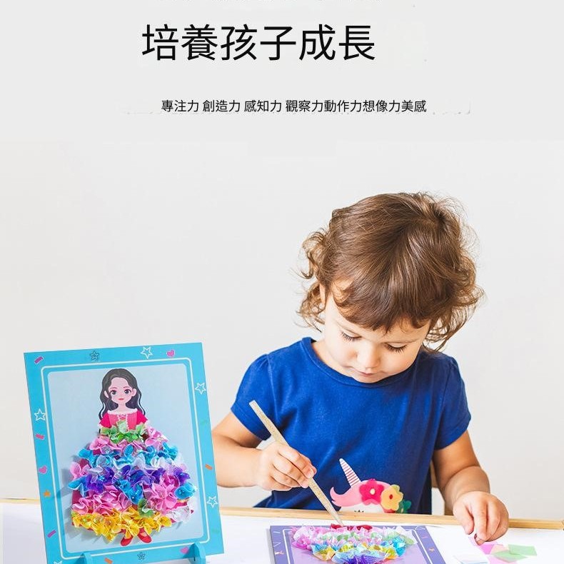 兒童 公主變裝 戳戳樂 DIY戳戳搭配擺件