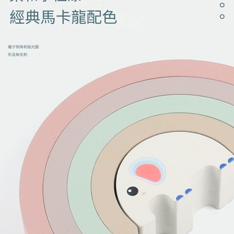 兒童 木製 彩虹動物款 建造拱形積木