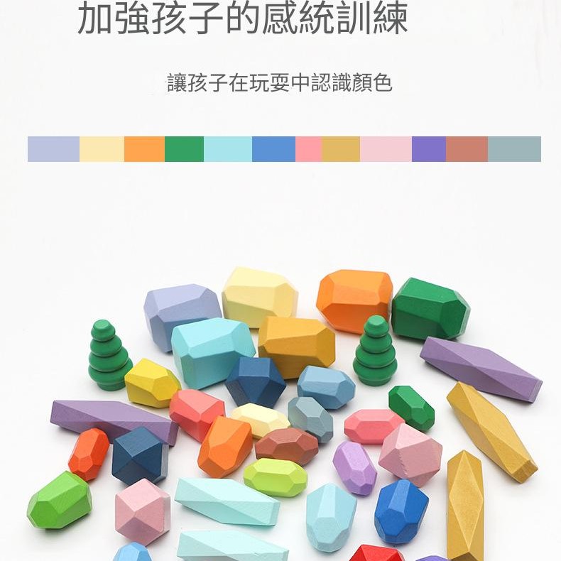 兒童 彩色疊石 疊疊高 38顆櫸木 漸變多彩石