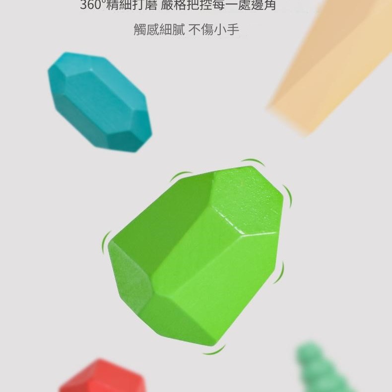 兒童 彩色疊石 疊疊高 38顆櫸木 漸變多彩石
