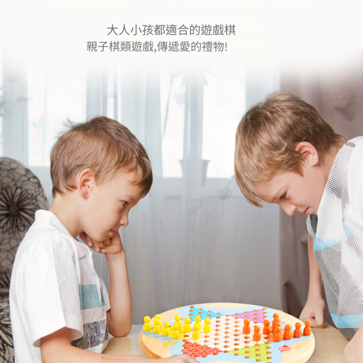 四合一雙面遊戲棋 兒童彩色六角跳棋
