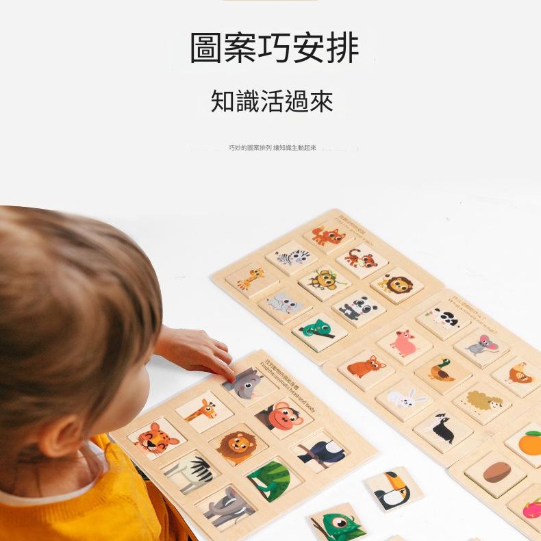 兒童 木質邏輯思維 配對拼圖 認知板配對板
