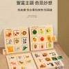 兒童 木質邏輯思維 配對拼圖 認知板配對板