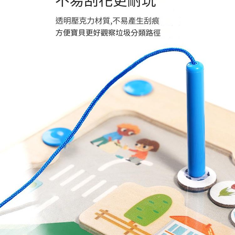 兒童 木質磁性 垃圾分類配對板 配對認知板