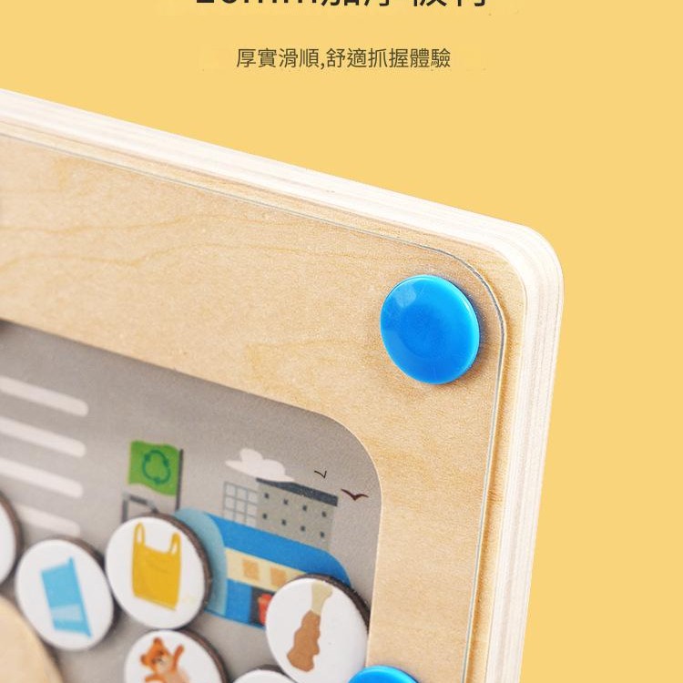 兒童 木質磁性 垃圾分類配對板 配對認知板