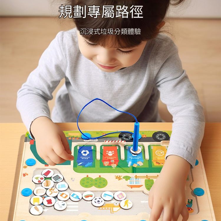 兒童 木質磁性 垃圾分類配對板 配對認知板