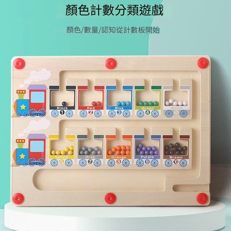 兒童 木質小火車磁性 分類配對板 配對認知板