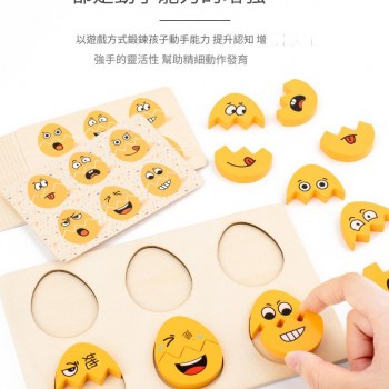 兒童 木製表情蛋 變臉配對 形狀配對積木