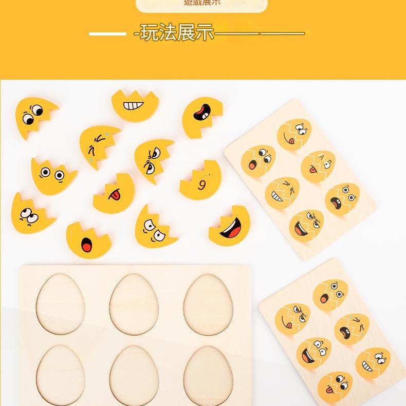 兒童 木製表情蛋 變臉配對 形狀配對積木